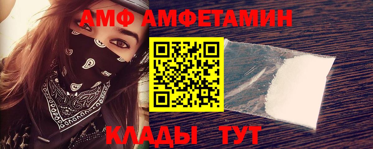 блэк спрут как зайти  АМФЕТАМИН  Белая Калитва  Вход с VPN  Амфетамин 98% 