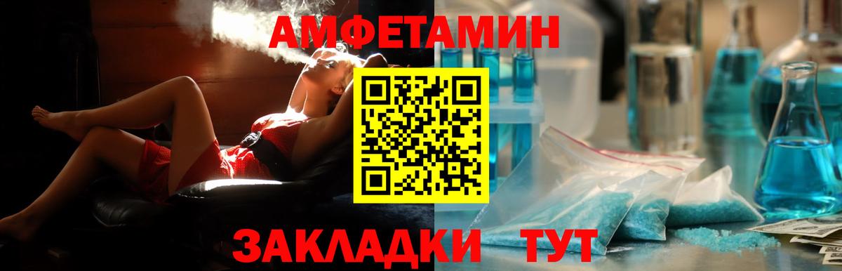 АМФЕТАМИН 97% Белая Калитва