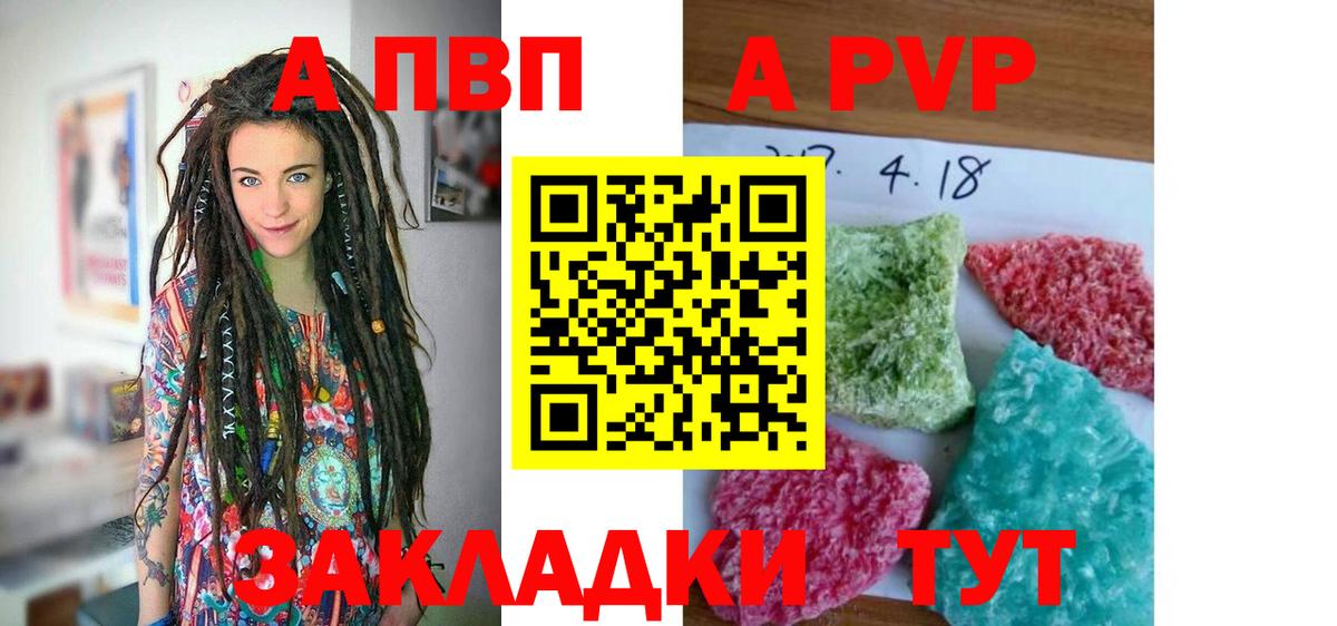Alpha-PVP СК  A PVP СК КРИС  A PVP  Альфа ПВП СК  Вход с VPN  Белая Калитва 