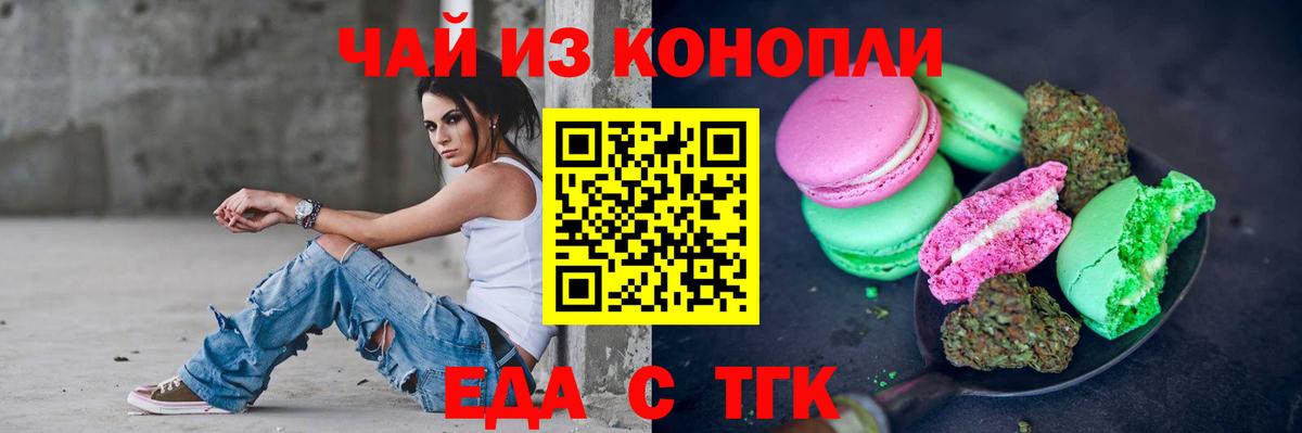 Canna-Cookies конопля  Вход с VPN  Белая Калитва 