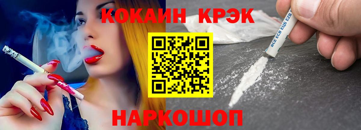 КОКАИН 97%  КОКАИН VHQ  Белая Калитва  Вход с VPN 