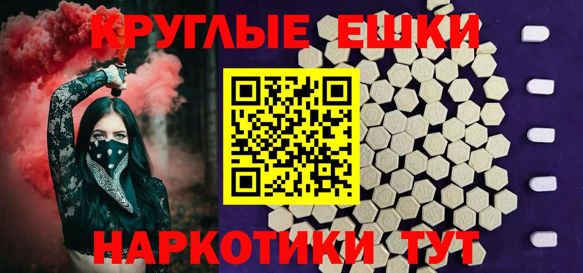 ЭКСТАЗИ  Вход с VPN  ЭКСТАЗИ 280мг  Белая Калитва  ЭКСТАЗИ 250 мг 