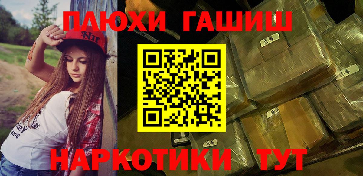 ГАШ Cannabis Белая Калитва