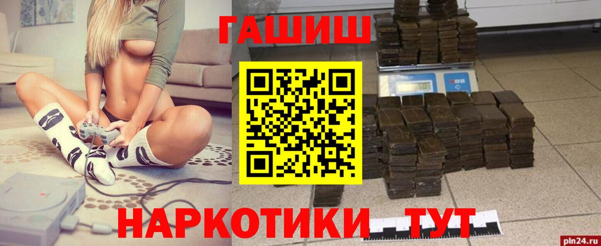 ГАШИШ Cannabis  ГАШИШ ice o lator  Вход с VPN  Белая Калитва 