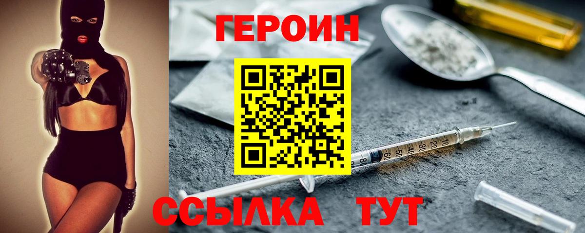 ГЕРОИН Афган Белая Калитва