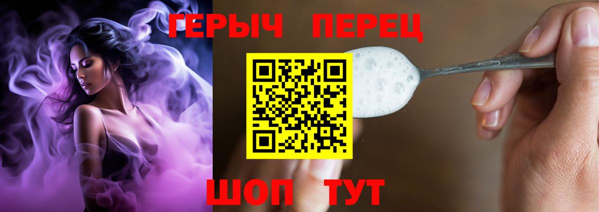 Белая Калитва  Героин белый  Вход с VPN 