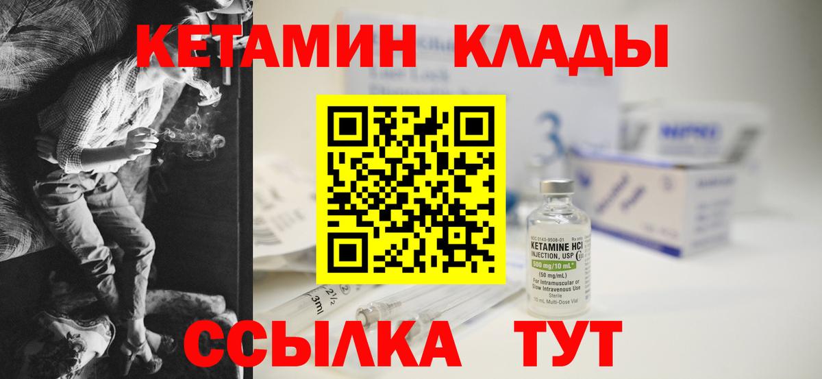Белая Калитва  Кетамин ketamine  Вход с VPN 