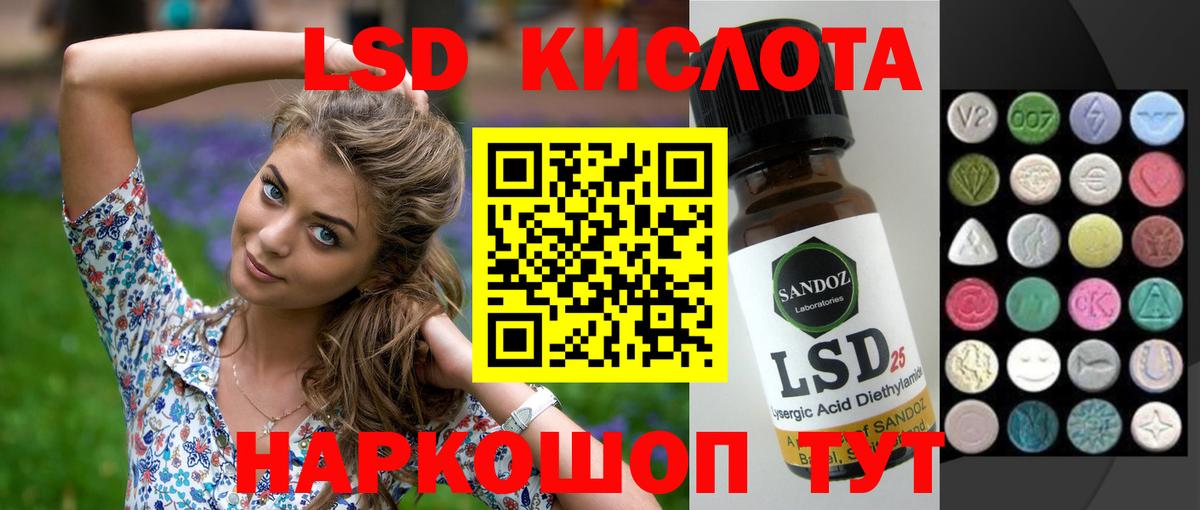 ЛСД экстази кислота  Вход с VPN  ЛСД экстази  Белая Калитва 