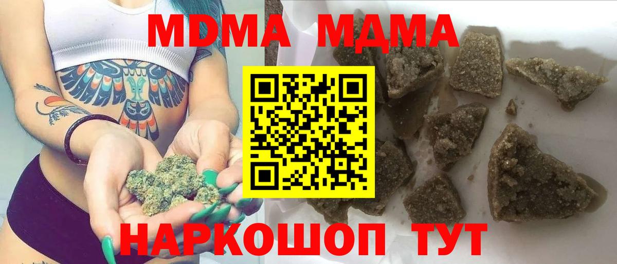 MDMA  Вход с VPN  Белая Калитва  MDMA crystal 
