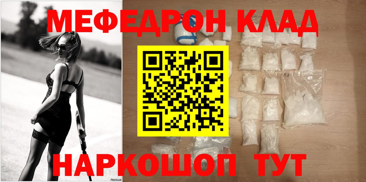 Меф мяу мяу  МЕФ  Белая Калитва  Мефедрон  МЕФ VHQ  Вход с VPN 
