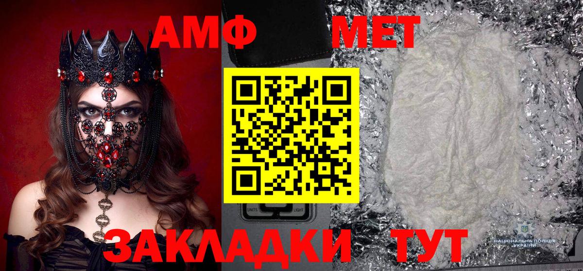 Метамфетамин кристалл Белая Калитва