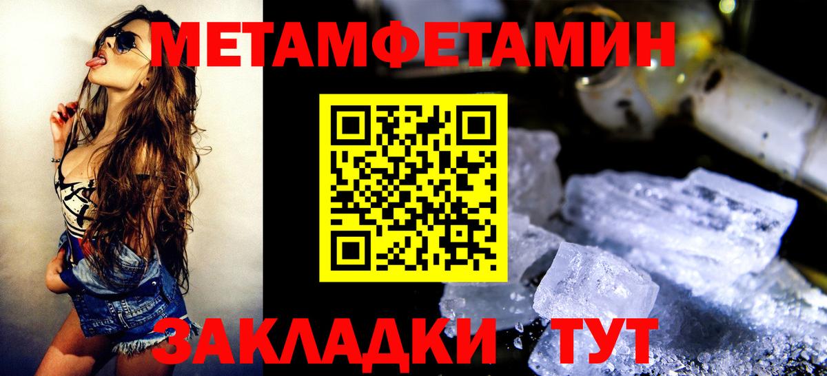 Метамфетамин  Вход с VPN  Белая Калитва  МЕТАМФЕТАМИН пудра 