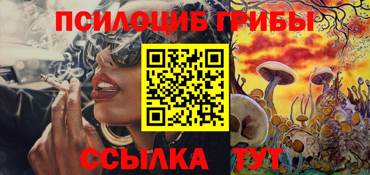 Псилоцибиновые грибы прущие грибы  Вход с VPN  Галлюциногенные грибы MAGIC MUSHROOMS  Белая Калитва 