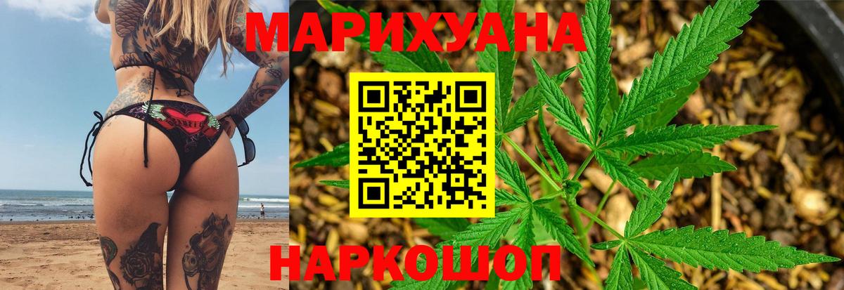 Белая Калитва  Шишки марихуана Bruce Banner  Конопля семена  Бошки Шишки Bruce Banner  Вход с VPN  Шишки марихуана Ganja 